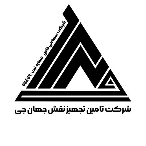 شرکت تامین تجهیز نقش جهان